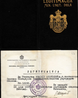 Службена легитимација МУП-а Краљевине Југославије