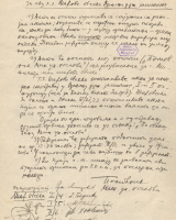 АЈ, 14–1–1, Наредба помоћника министра унутрашњих послова упућена шефовима одсека Одељења за државну заштиту од 23. јула 1940. године