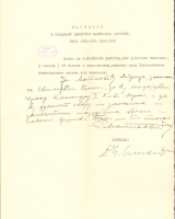 АЈ, Министарски савет КЈ, 138–7–54, записник о полагању заклетве Добрице Матковића