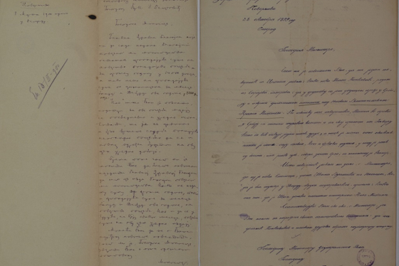АС, МУД–П–1899–II–11, Извештај о припреми атентата на краља Милана, упућен министру унутрашњих дела