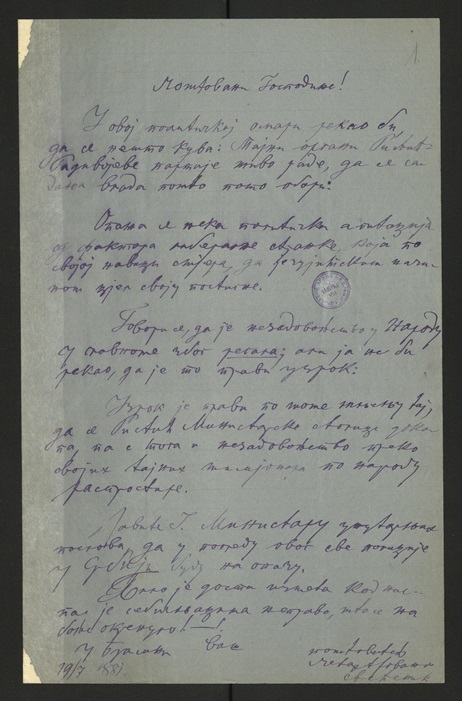 АС, ЛФ Милутина Гарашанина, 210, Писмо упућено начелнику Округа подринског о акцији тајних органа на обарању тадашње владе