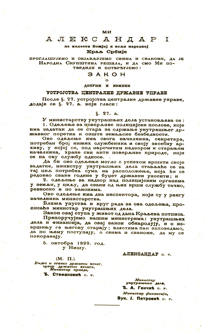 Law on amendment of the Central State Administration organization