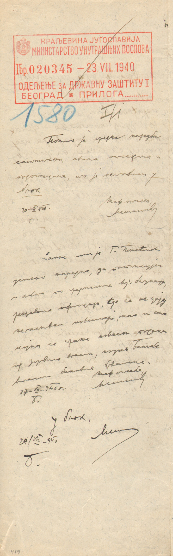 АЈ, 14–1–1, Наредба помоћника министра унутрашњих послова упућена шефовима одсека Одељења за државну заштиту од 23. јула 1940. године